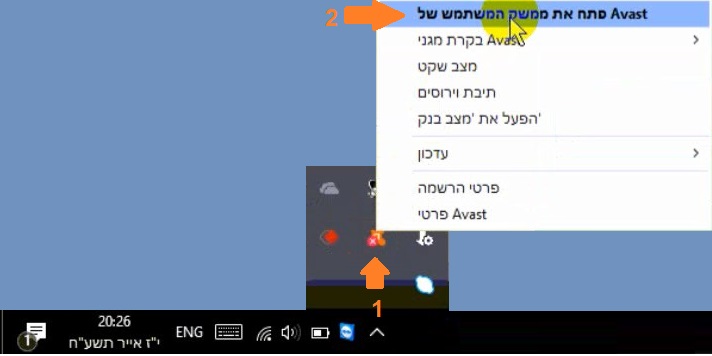 נטרול אנטי וירוס 1.jpg