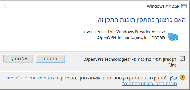 התקנת רכיב tap.png